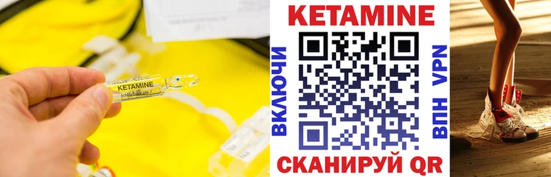 Кетамин ketamine Арсеньев