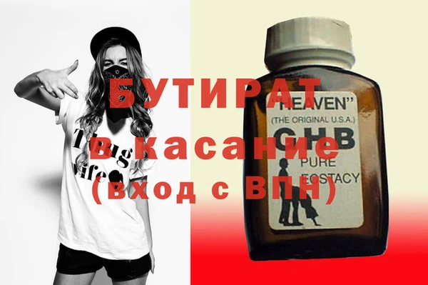 бутират Алексеевка