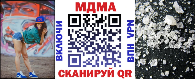 купить наркотик  Арсеньев  МДМА Molly 