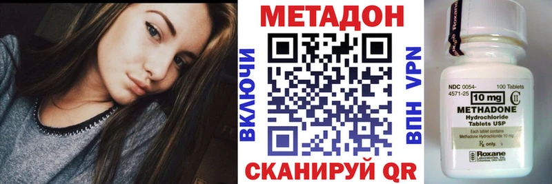 Метадон кристалл  Арсеньев 